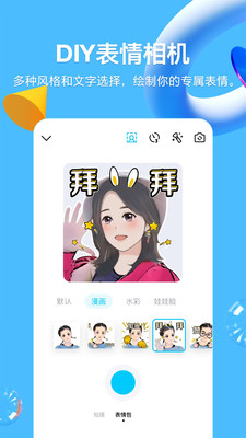 qqapp官方版最新版下载安装
