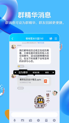 qqapp官方版最新版下载安装
