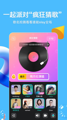 qqapp官方版最新版下载安装