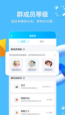 qqapp官方版最新版下载安装