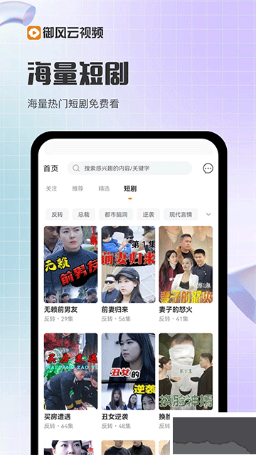 御风云视频