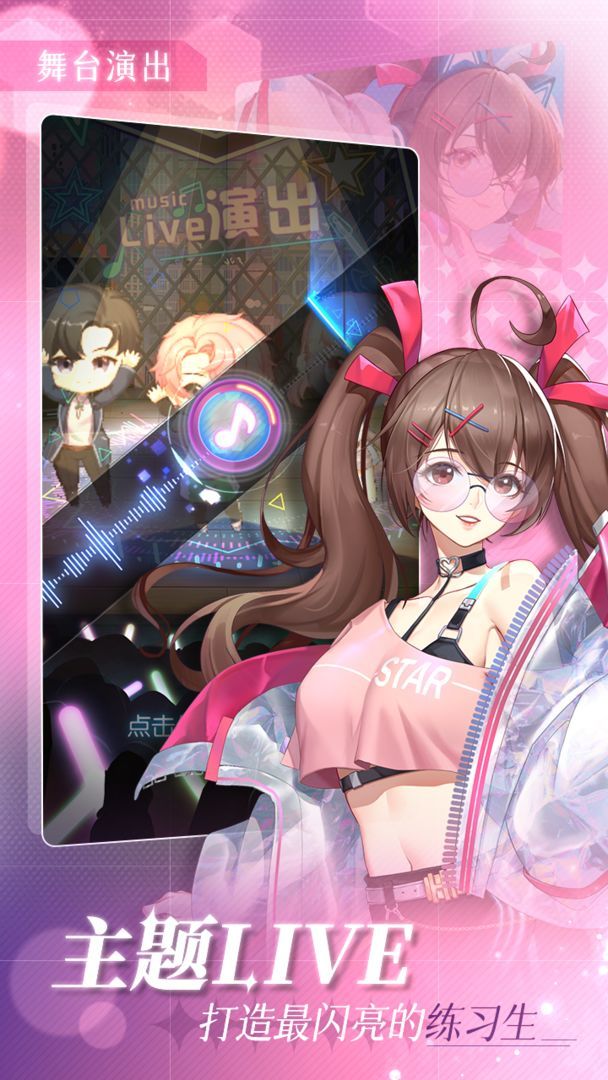 星轨之上下载链接