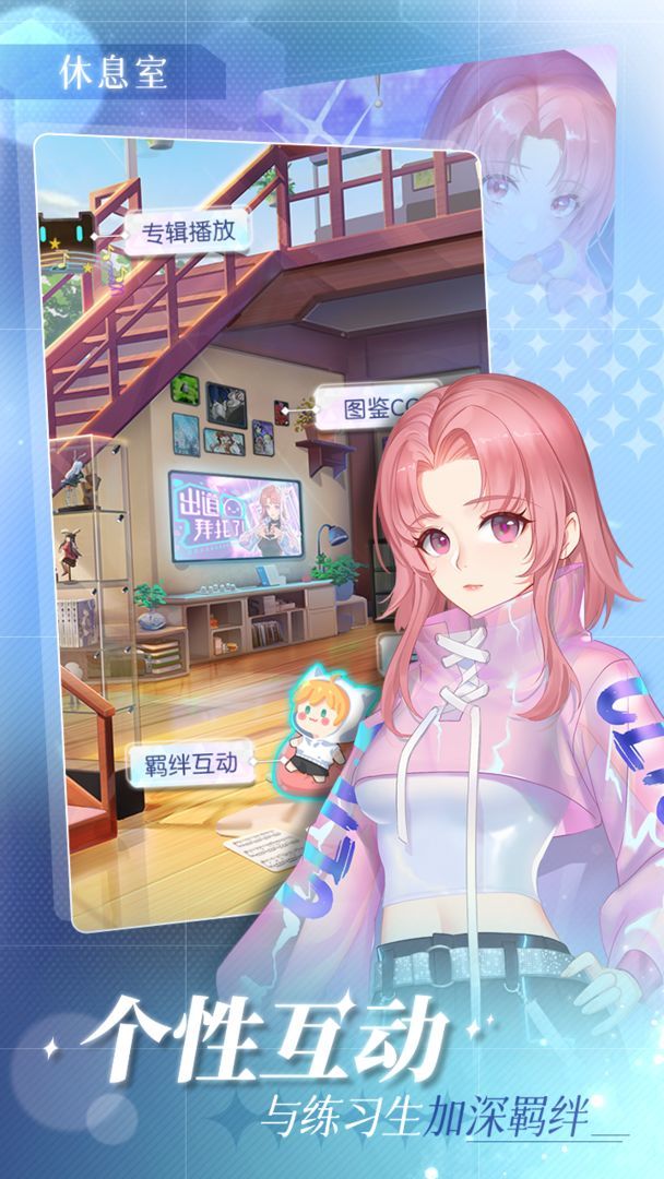 星轨之上下载链接