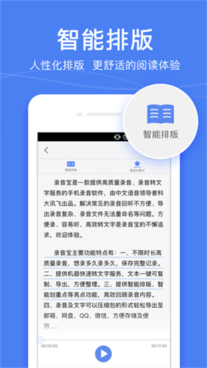 录音宝下载安装