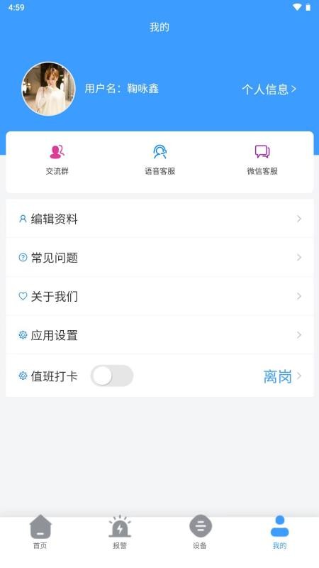 立信消安