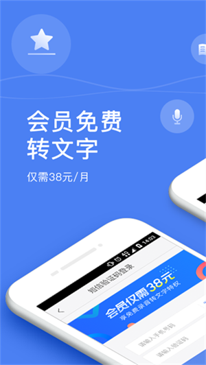 录音宝下载安装