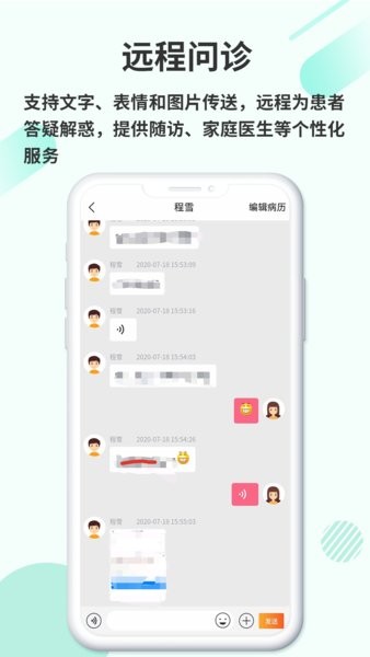 欣九康医生版手机版
