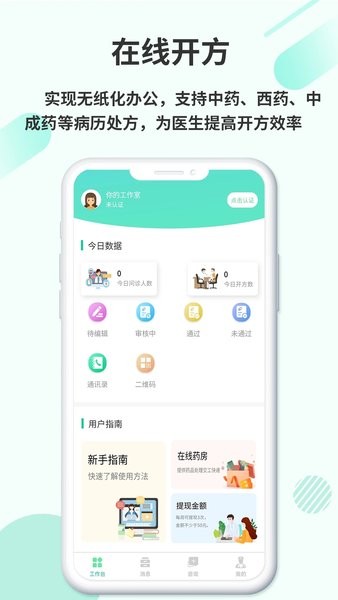 欣九康