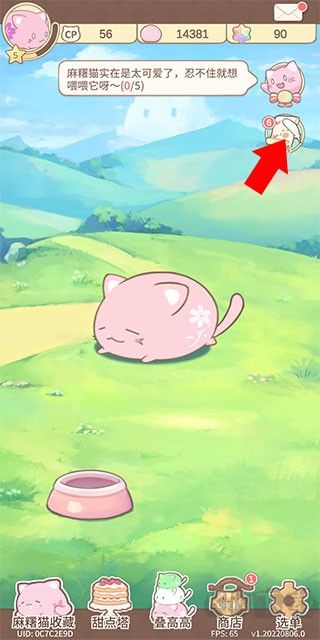 麻薯猫收藏(Mochi Cat Collection)