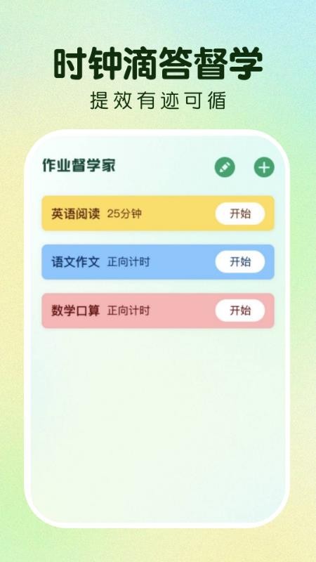 作业