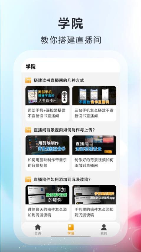 沉浸读稿