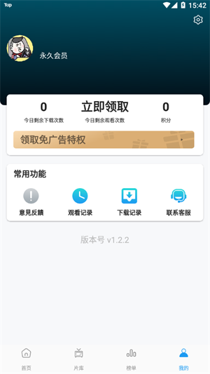 星星影视官网版
