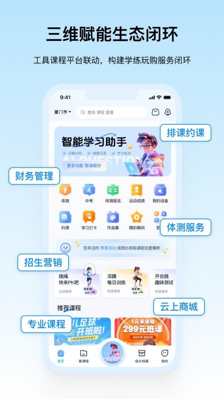 体智融和