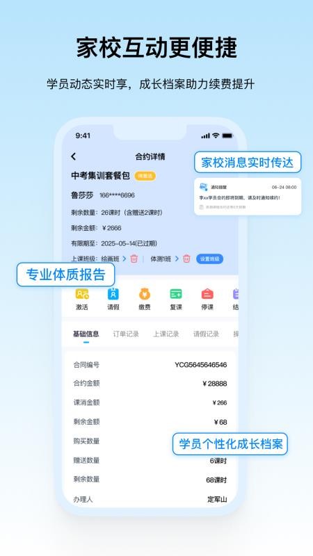 体智融和