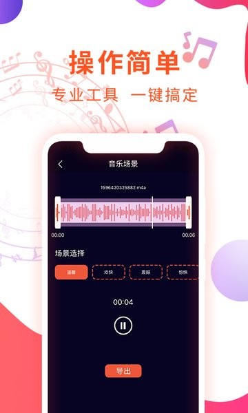 音频剪辑音乐提取器app