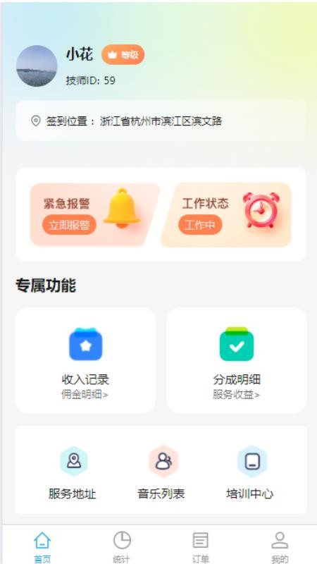 佳人工作室