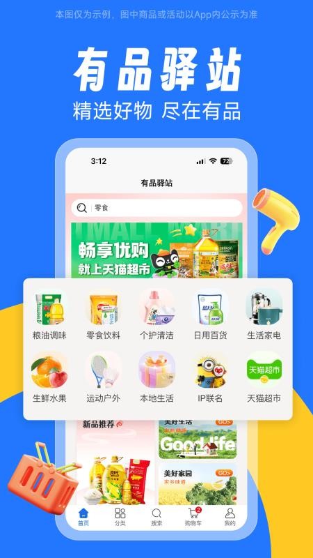 ViBOT智选