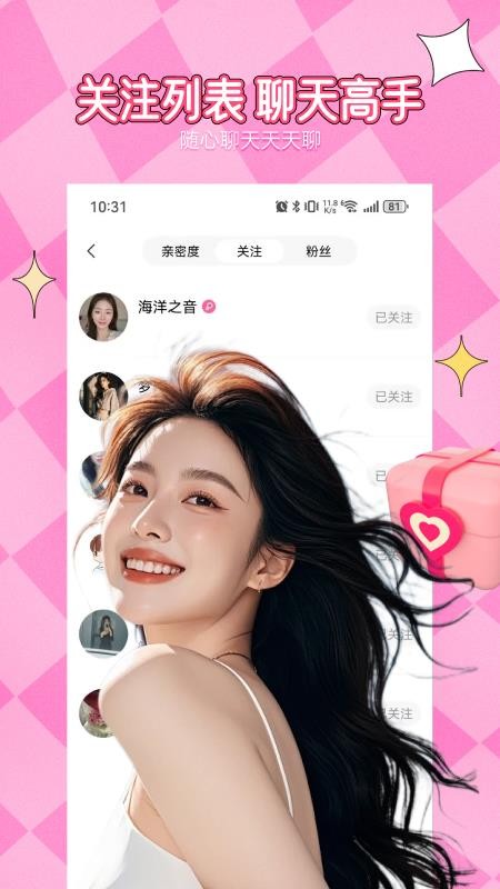 附近相约