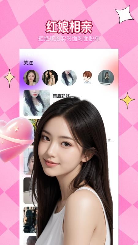 附近相约