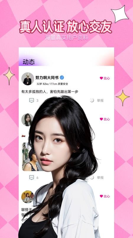 附近相约