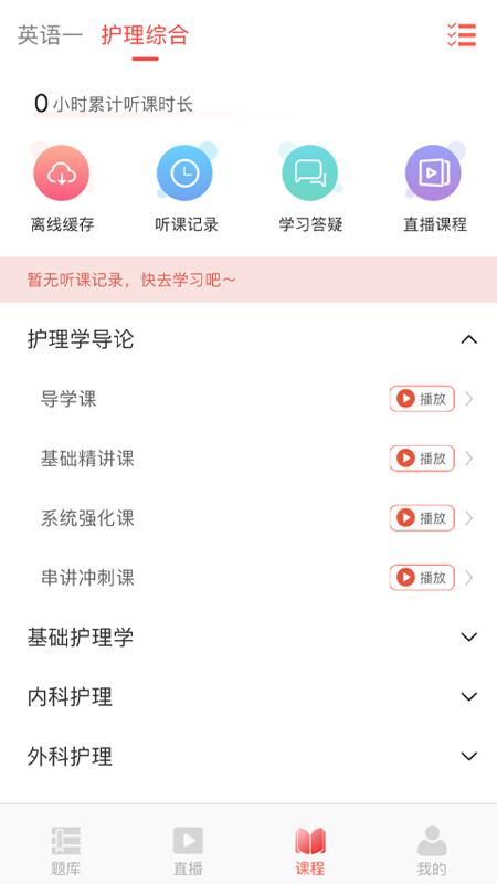 研岸网校