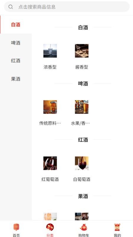 众真诚酒业