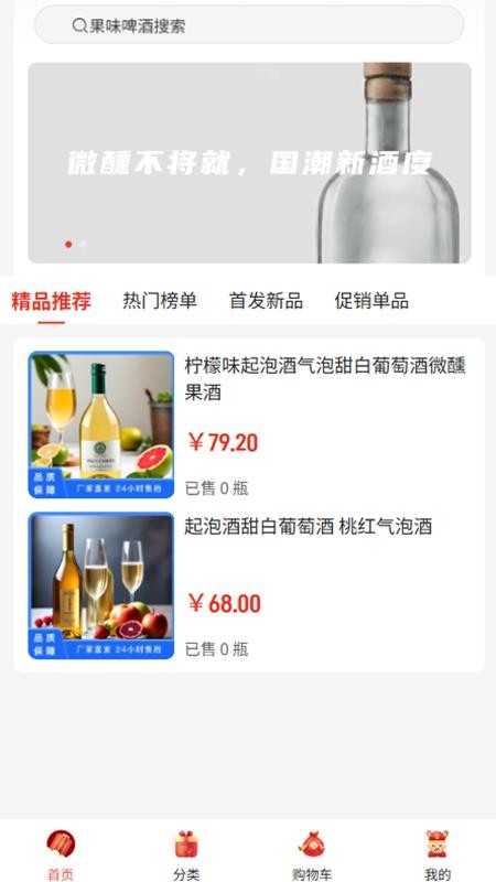 众真诚酒业