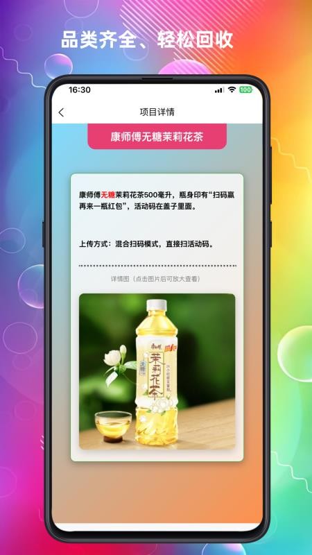 云上回收