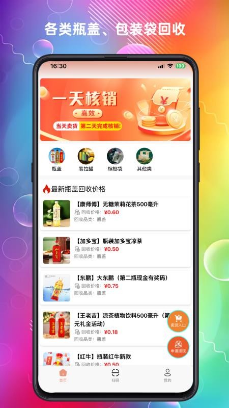 云上回收