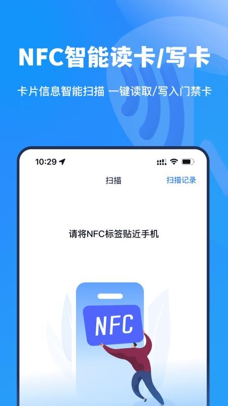 智能遥控家用掌上