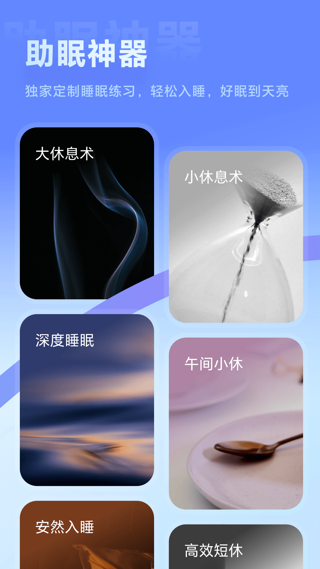 冥想星球