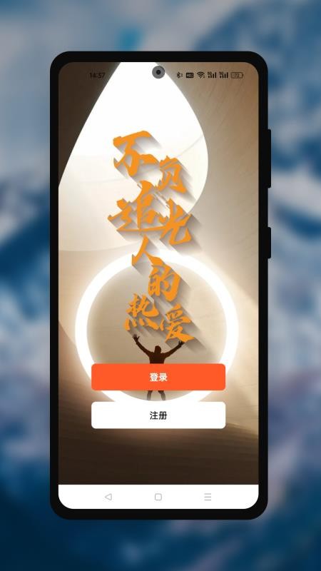 追光电摩