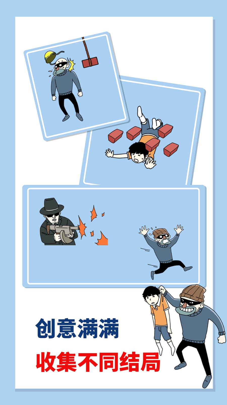 怪盗绳先生