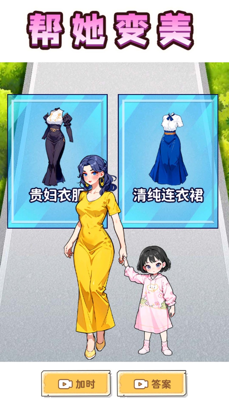 帮她减肥相亲