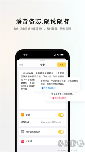 小鹿声文