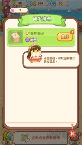 王牌店长