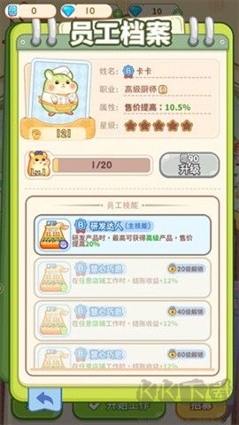 王牌店长