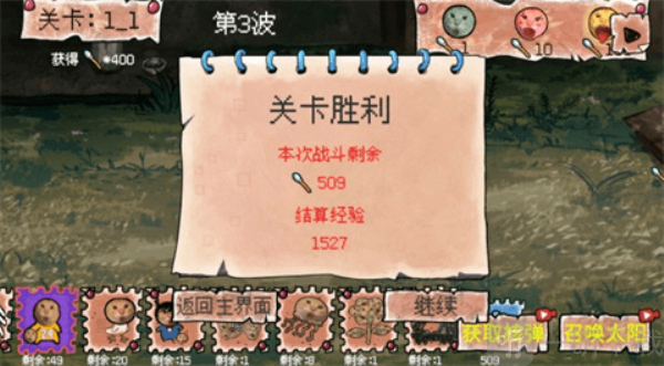 圆头猫大作战