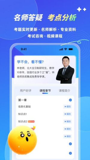 软考轻松过