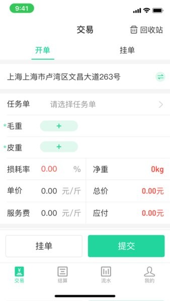 商易通市场手机版