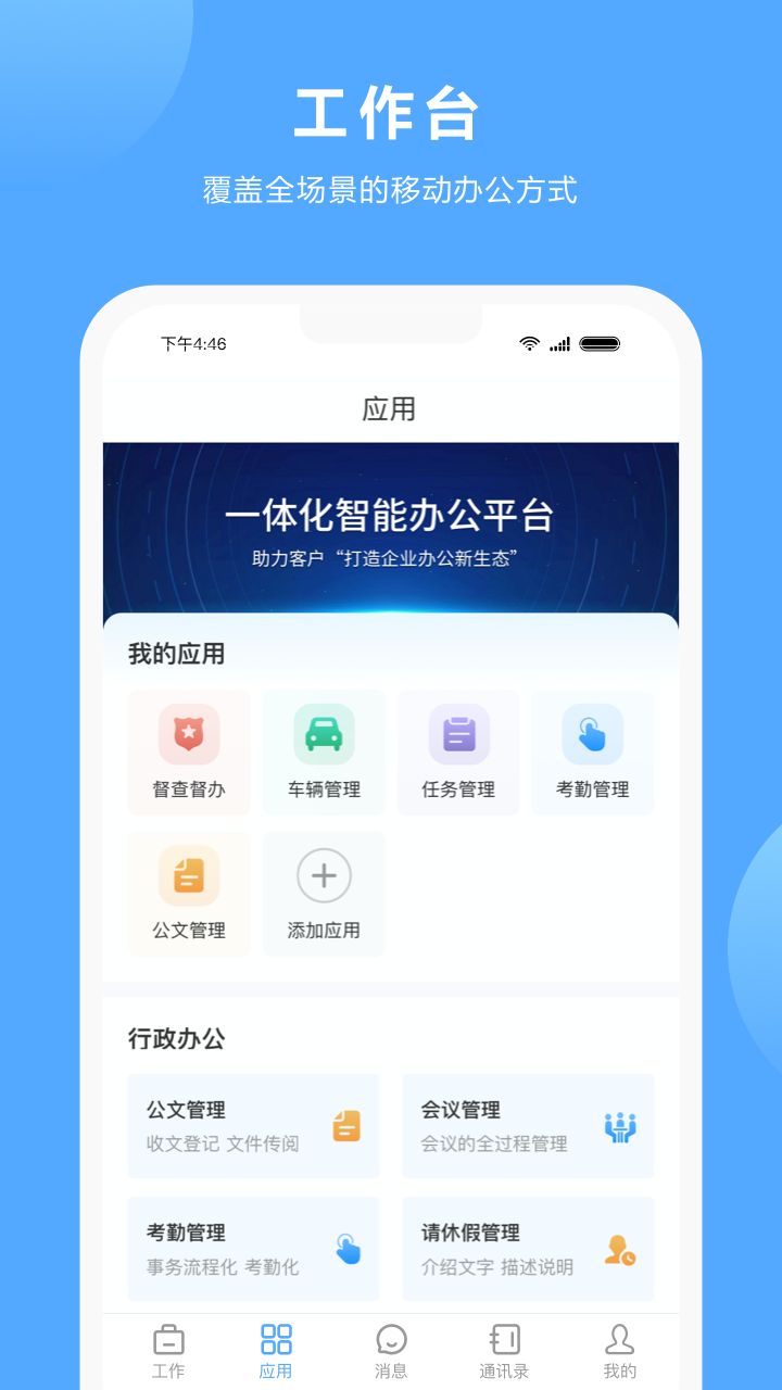 易臣云办公