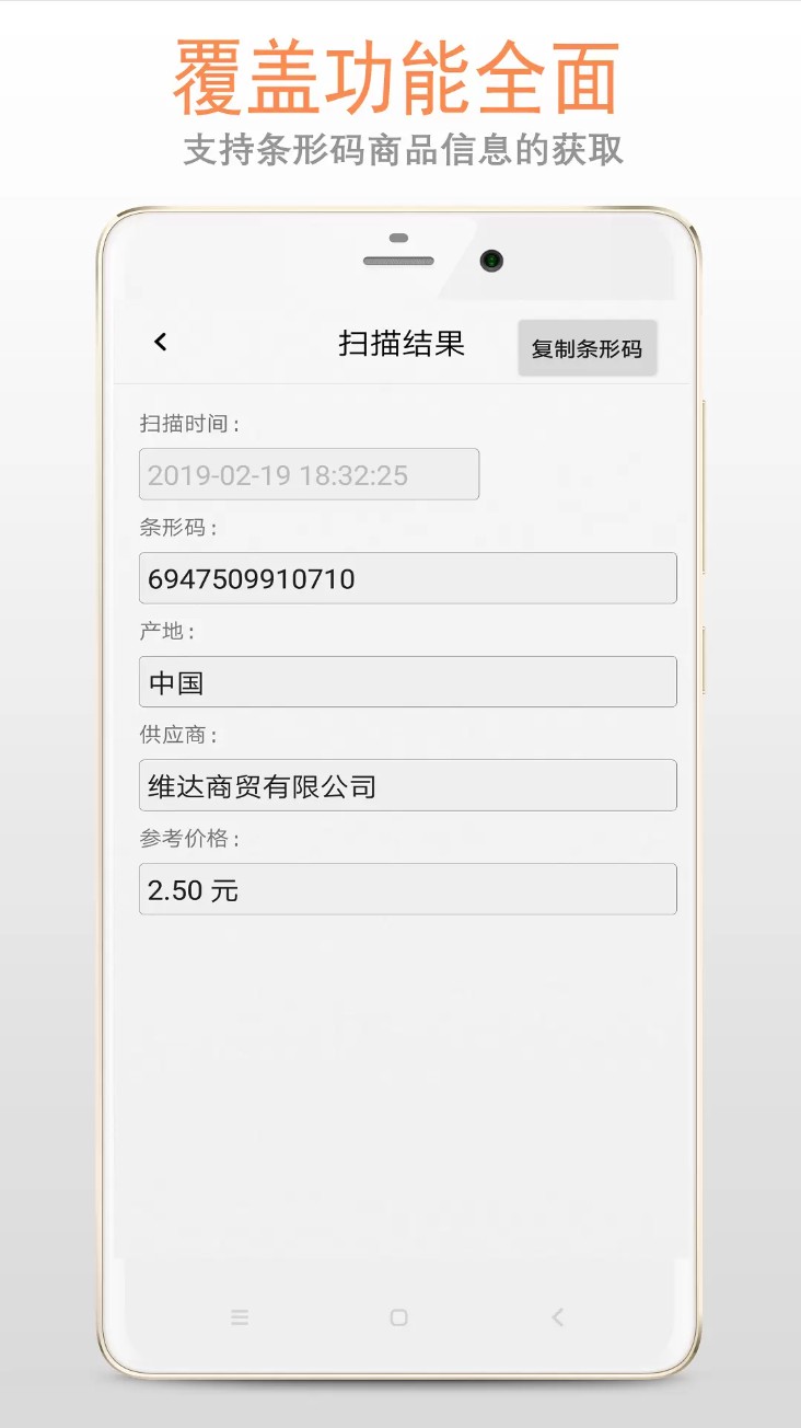 二维码扫描器