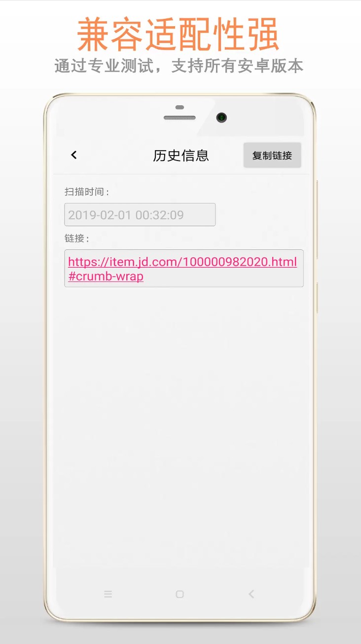 二维码扫描器