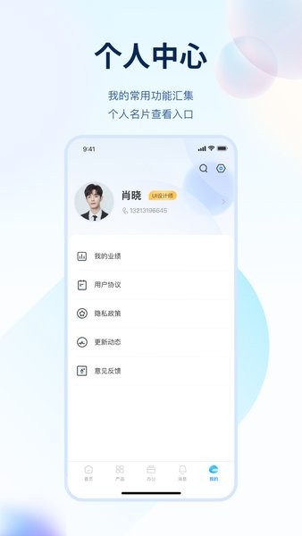 花生宠物oa系统(花生办公