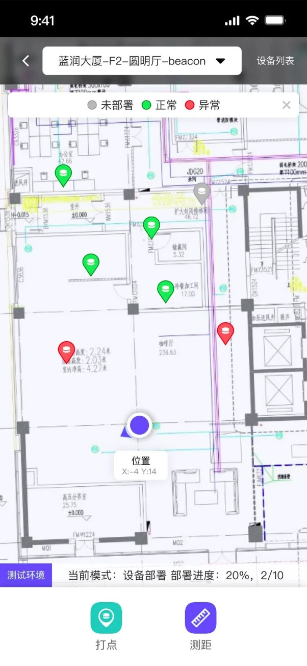 智能园区