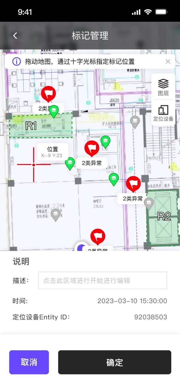 智能园区