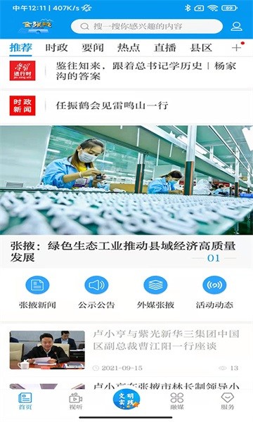 金张掖快办