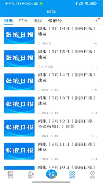 金张掖快办