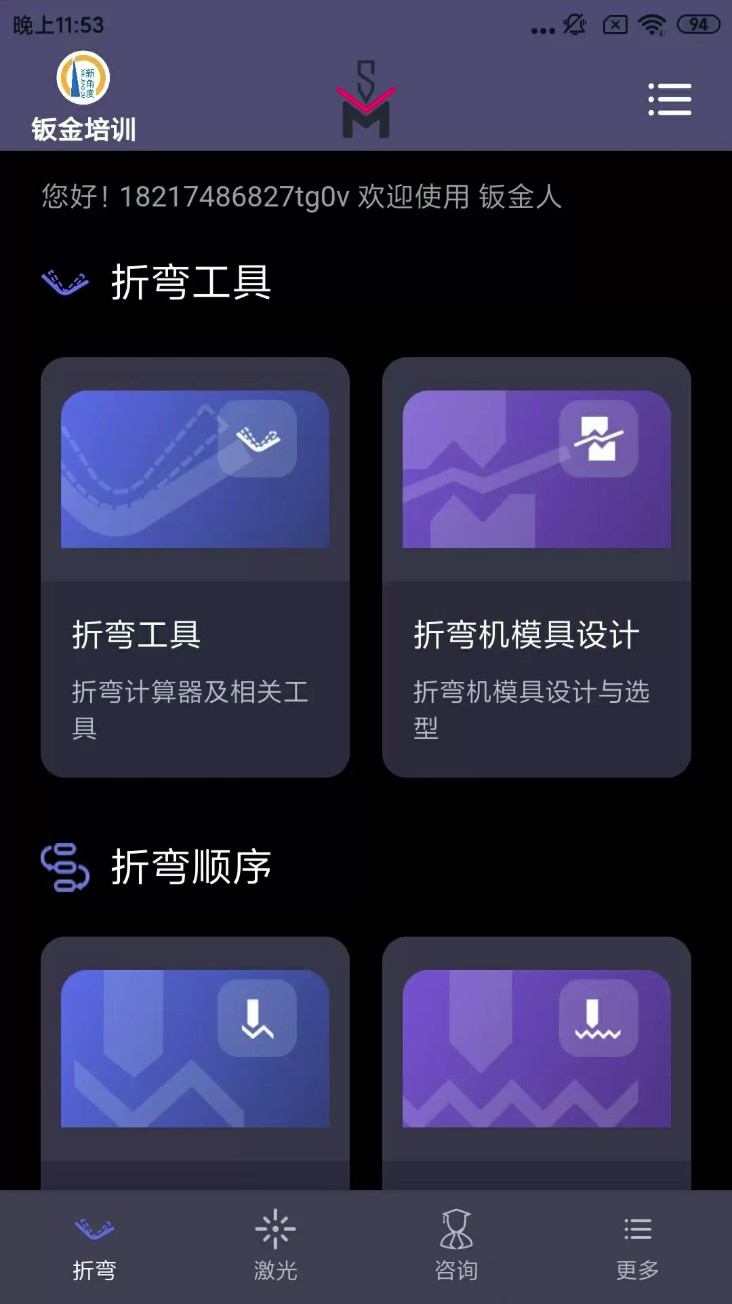 钣金圈
