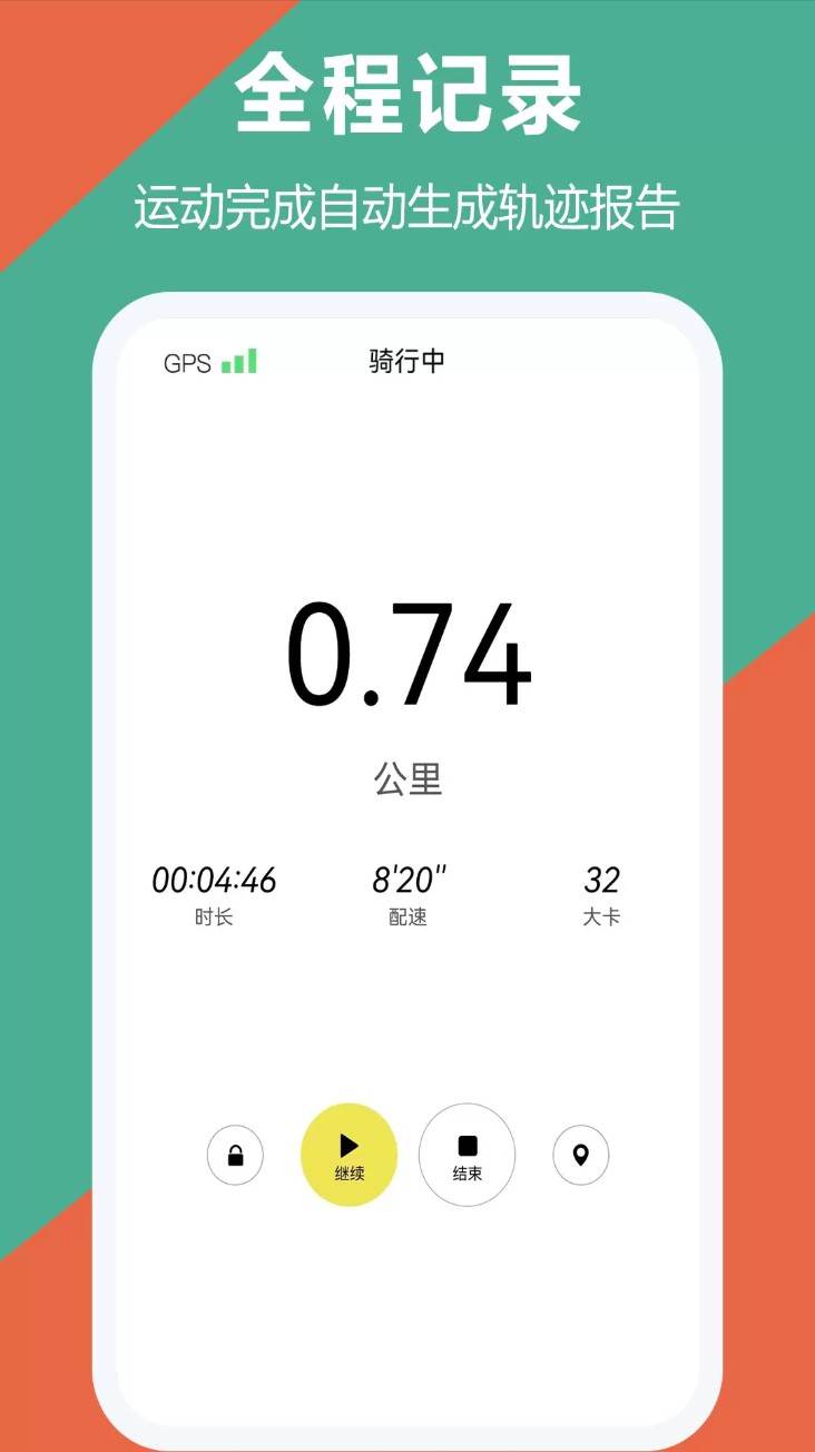 运动跑步器